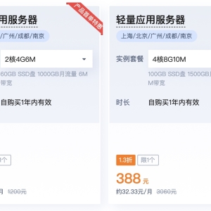 腾讯云轻量服务器新用户购买多少钱？好用吗？