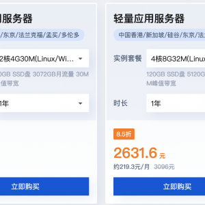 腾讯境外轻量应用服务器价格（新加坡/硅谷/东京/法兰克福/孟买/多伦多地区）