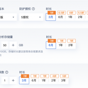 腾讯云：低价回馈，主机安全产品5折起！