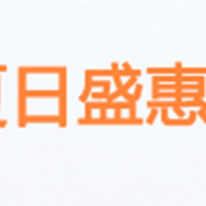 2023年11月21日腾讯云优惠活动汇总(全网最新最全)