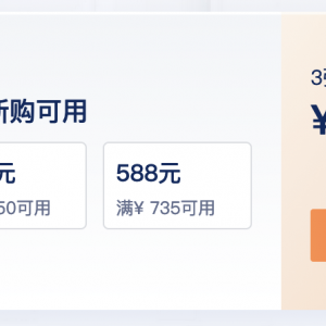 2023年腾讯云双11，企业新用户专享，领888元代金券，新购可用！