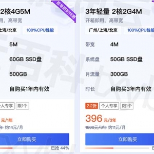高性价比云服务器推荐，共5款看看哪家便宜？