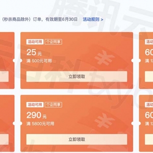 2023腾讯云优惠活动汇总大全（十大活动入口）