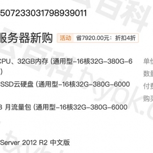 腾讯云轻量16核32G28M带宽服务器CPU流量性能测评