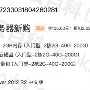 腾讯云618轻量2核2G3M服务器优惠价95元一年