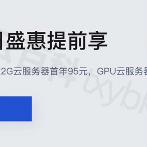 腾讯云618优惠活动价格表新鲜出炉，特价云服务器超便宜