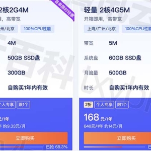 腾讯云轻量应用服务器价格表CPU内存带宽（精准报价）