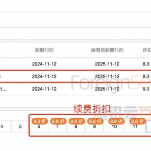 腾讯云服务器续费优惠及续费流程图文教程