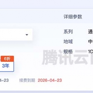 腾讯云轻量应用服务器续费优惠活动及续费流程解析