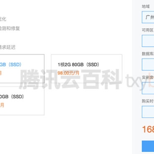 腾讯云轻量数据库优势及配置报价