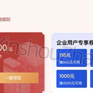 腾讯云域名优惠券领取三个入口及使用方法