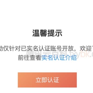 腾讯云实名认证什么意思？安全吗？