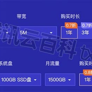 阿里云和腾讯云4核8G服务器5M带宽哪个便宜？来对比一下