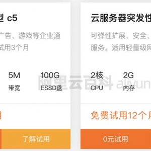 有没有免费的云服务器？有，但不推荐