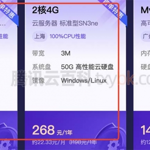 2021腾讯云双11优惠活动服务器价格表（提前来袭）