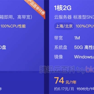 腾讯云2核4G8M轻量服务器高带宽80GB系统盘1200GB月流量
