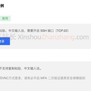 腾讯云服务器安装宝塔面板傻瓜教程