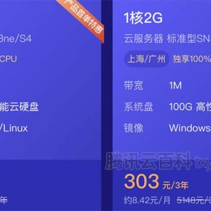 腾讯云服务器标准型SN3n和S4有什么区别？选择说明