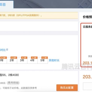 2021腾讯云服务器价格表明细（活动报价和官方定价）
