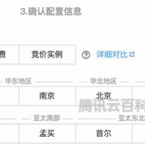 腾讯云服务器新手使用教程（入门必看教程）