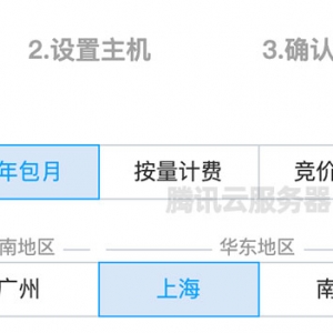 腾讯云服务器计费模式选择攻略（包年包月、按量计费和竞价）