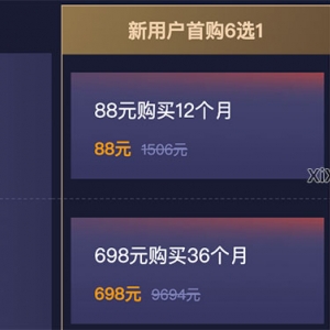 2020腾讯云双十一服务器优惠活动88元一年起（新用户/老用户）