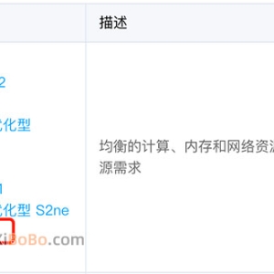 腾讯云服务器标准型S2配置性能CPU带宽性能详解