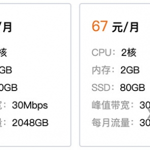 腾讯云轻量应用服务器价格表（报价大全）