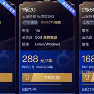 2020腾讯云618服务器优惠95元一年（配置选购攻略）