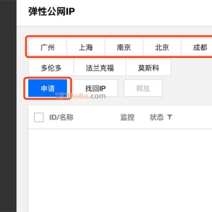 腾讯云服务器没有公网ip怎么设置？