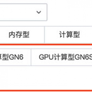 腾讯云GPU服务器规格应用场景选择及收费标准价格表