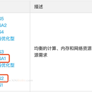 腾讯云服务器标准型SA1和标准型S2区别对比及选择方法
