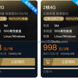 腾讯云双11优惠活动云服务器秒杀88元议一年起可领代金券