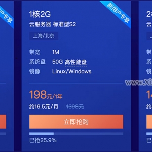 腾讯云服务器秒杀优惠活动云服务器99元一年起