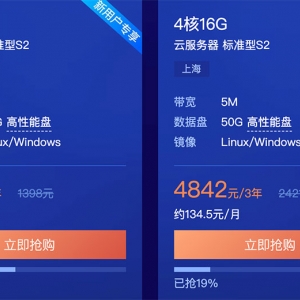 腾讯云服务器秒杀优惠云主机198元一年