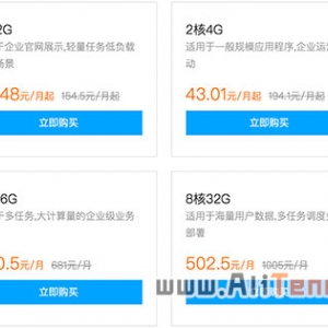 腾讯云服务器优惠22.07元 买服务器享5折优惠