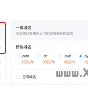 腾讯云微信小程序主机套餐优惠免费3个月