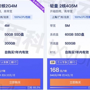 如何挑选便宜腾讯云服务器？看这一篇就够了！