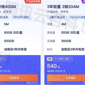 腾讯云服务器7月优惠价格表新鲜出炉！