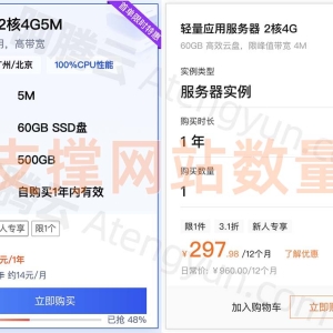 2核4G服务器能安装多少个网站？