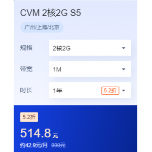 <strong>腾讯云服务器cvm新老同享专区价格</strong>