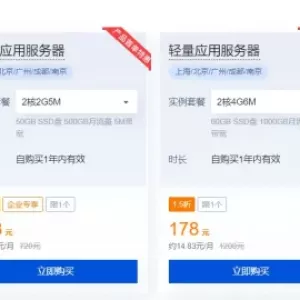 5个高性价比云服务器推荐
