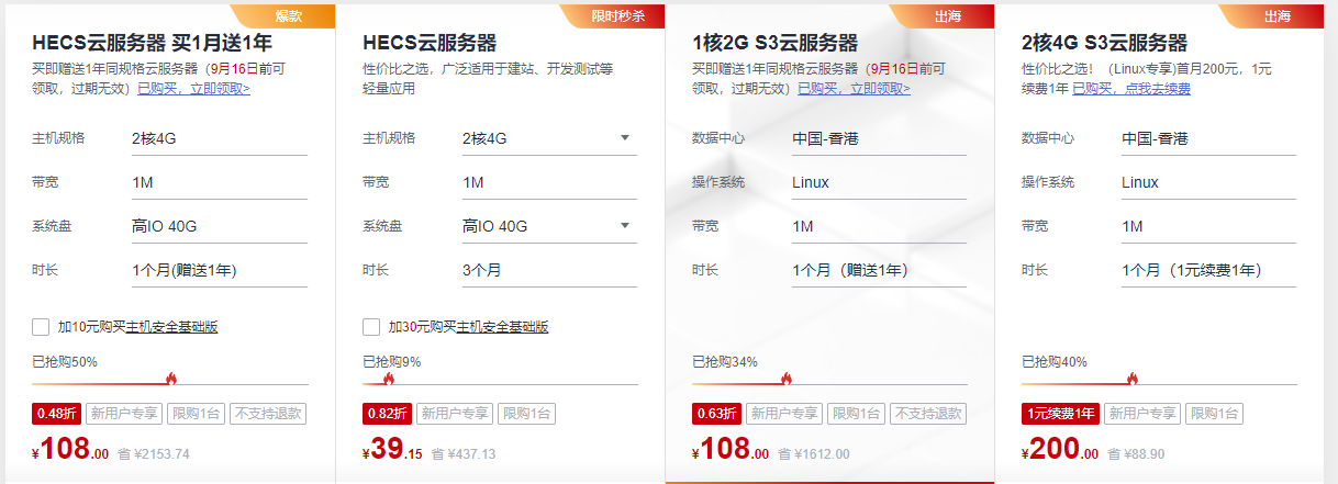 华为新人抢购专区多款产品限时秒杀，优惠仅限一单！