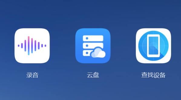 华为云空间有什么用？(图3)