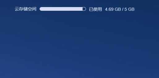 华为云空间有什么用？(图1)