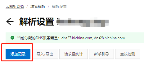 云服务器选购、部署、备案、SSL(图9)