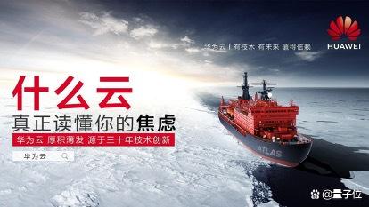 华为云HECS云耀云服务器：全民上云的开拓者(图4)