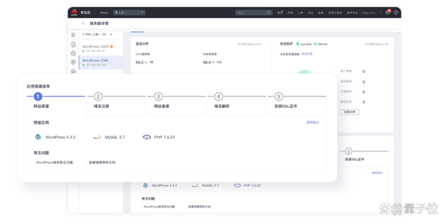 华为云HECS云耀云服务器：全民上云的开拓者(图7)