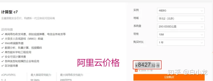 5个高性价比云服务器推荐(图2)