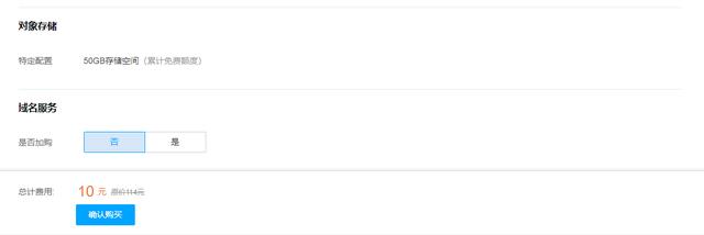 如何搭建云服务器？10分钟了解从零基础搭建服务器！(图3)